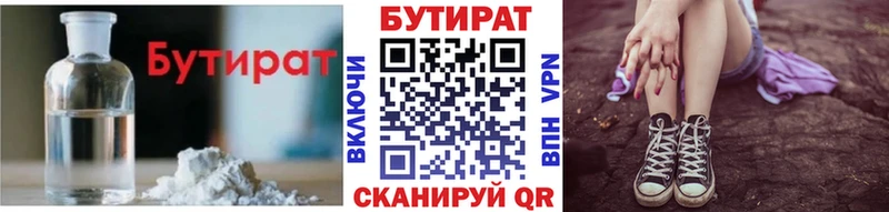 Бутират 99%  дарк нет как зайти  Торопец 