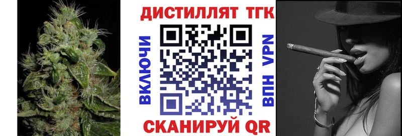 Дистиллят ТГК вейп  Торопец 